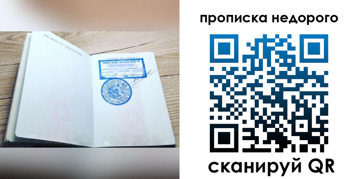 временная регистрация госуслуги в Камышине
