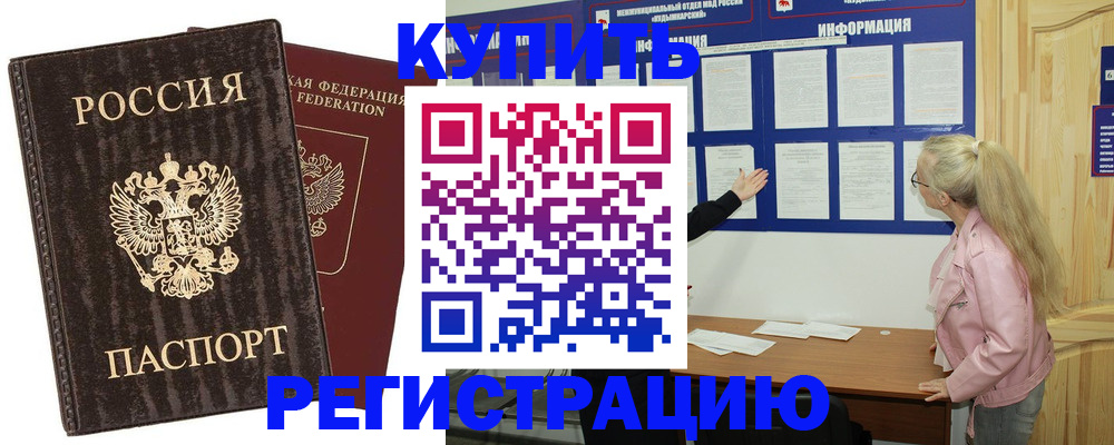 регистрация в Камышине