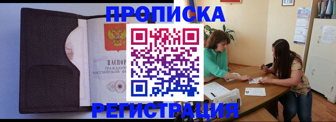 временная регистрация собственник в Камышине