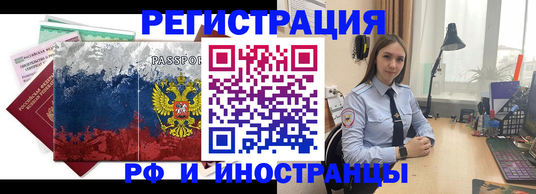 прописка для военкомата в Камышине