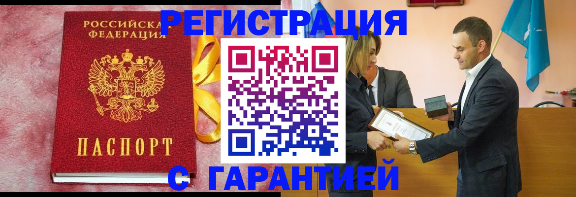 временная регистрация собственник в Камышине