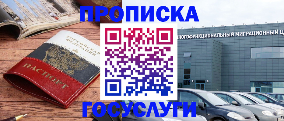 временная регистрация собственник в Камышине
